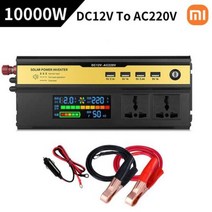순수정현파인버터 차량용 태양광 인버터 시거잭 미니 태양 광 인버터 DC 12v 220 W 1000W 휴대용 보조베터, 09 10000W_01 12V_01 220V