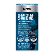 [GNM자연의품격] [총 3개월분] 칼슘 마그네슘 아연 비타민D 90정 x 1병 / 망간