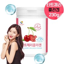 타트체리콜라겐 탄성단백질 탄력단백질 콜라젠 콜라겐함량 저분자피시콜라겐 물고기콜라겐 해양콜라겐 저분자피시콜라겐 보습관리통합식품 어류엘라스틴 어린콜라겐 저분자피쉬콜라겐 약 3개월 치, 230g, 1, 230g