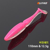 (루야스) 바람난 쉐드 4.5인치 버징웜 배스낚시 루어웜 노싱커 소프트베이트 5개입-BLN110G, 3#
