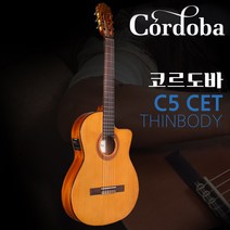 코르도바 cordoba C5 CET thinbody 씬바디
