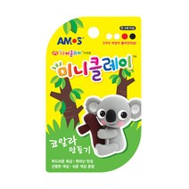 아모스 미니 클레이 코알라 만들기, 9개