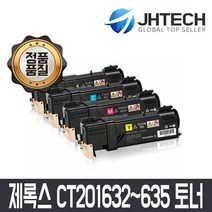 후지제록스 JH테크 CT201632 토너/DocuPrint CP305d DocuPrint CM305df, 노랑, 1개