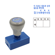 에스엠프린팅 만년스탬프 2550 (22X47mm), 만년2550+리필잉크추가(녹색)