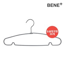[빠른무료배송]베네플러스 논슬립 옷걸이 30개, 개구◇바디:블랙-논슬립:민트◇, 개구◇상품선택◇