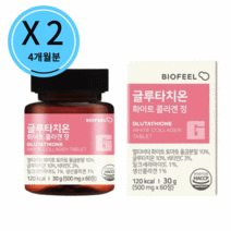 바이오필 먹는 글루타치온 화이트 콜라겐 정 500mg 60정, 120정(4개월분)