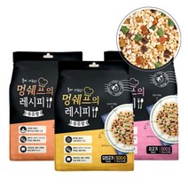 강아지 밀키트 강아지 특식 현미밥 볶음밥 500g, 소고기 500g