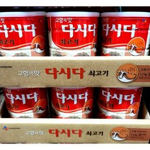 CJ 고향의 맛 쇠고기 다시다 1.2kg, 한 통
