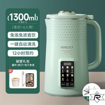 두유제조기 이유식 가정용두유기 죽 제조기 다용도 대용량, 그린 1000ml