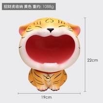 2022 호랑이 저금통 스토리지 장식품 인테리어 소품 선물, C 호랑이 스토리지 옐로우