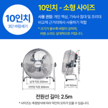3엽 8단 공업용 앉은뱅이 선풍기 실버 10인치