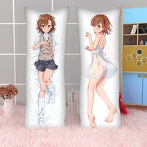 어떤 과학의 초전자포 미코토 쿠로코 루이코 카자리 바디필로우 대형 빅사이즈 롱 긴 등받이 허리 쿠션 안고자는 베개 배개, P세트 【베개심 배달】