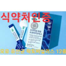 락토바실러스 플란타룸 플랜타룸 모유 유래 김치 유래 유산균 식약처 인증 파라바이오틱스 효능 가루 분말 스틱 한미 프리미엄 파워 프로바이오틱스 30포 19종 특허 유산균, 5개(5달분)