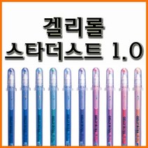 사쿠라-겔리롤 스타더스트 1.0 GELLY ROLL Stardust, 720 펄핑크