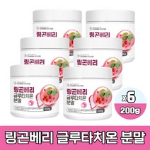 링곤베리 글루타치온 분말 그루터치온 핀란드산 링곤베리주스 농축액 건조효모 프락토올리고당 유산균사균체 함유 가루 파우더 먹는법, 200g 6통