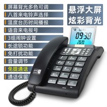 3자통화 비창 202 4 전화기 가정용 사무실 큰 버튼 호텔 노인 유선 고정된 말 삽 비행기를 타다 1691588851, 5508 -블랙 전보가오다 보고함 번