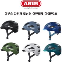 아부스 하이반 헬멧 2.0, 시그널 실버