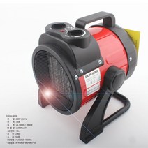 신개념 디자인 강력한 저소음 전기 팬히터 2000와트 3000와트 (택1) 온풍기 산업용히터 공업용히터 야외용히터 실외용히터 야외히터 난로 야외작업 창고 물류센터 카페 공사 현장