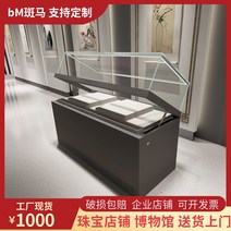 저장 박물관 유리 진열장문헌전람장 골동품진술진열장 맞춤 유압금속판매대, 100*50*100cm 스트립 램프개