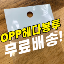 원식이몰 OPP 헤다봉투 접착식 디피용 비닐, 20매, O15 / 7 x (3+25)+4