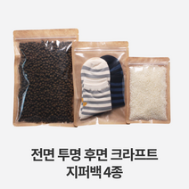 자성팩 전면 투명 후면 크라프트 지퍼백 (사이즈4종) 100매, 100개, 가로*세로 17*25