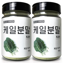 헬로우그린 국산 천연 조미료 케일 분말 80gX2(통) 총160g, 80g, 2개