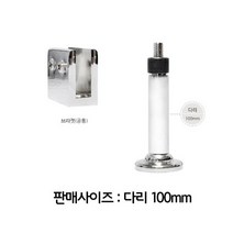샤워실 욕실 유리문 받침 사각 부스발 100mm