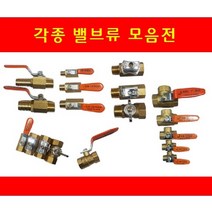 브랜드 볼밸브KS 볼콕크 3방 암수나비핸들 레듀샤 황동 신주 수도배관부속 공업용 배관자재 나사식, 26-호스볼콕크15AX9.5