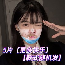 먼지방지마스크 엽기적 웃기다 쿠소 모조진인 표정 호러 트렌드 타입 팬시 개성 웃는얼굴 모래조각품 인싸템 2701359152, 5피스 1가방 물티슈 물세탁 가능 /