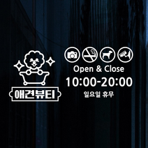 아트박스/낭만창고 idc312-오픈앤클로즈_애견뷰티B, 블랙