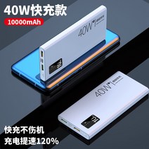 초고속 충전 보조배터리 20000mA 50000mA 40W PD 유무선 충전 대용량 캠핑용 여행용 출장용, 디지털블랙[2만mAh/40W슈퍼급충전]PD