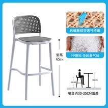 빠의자 홈바 아일랜드식탁 원목 라탄 인테리어 높은 의자 바체어, 바 의자 화이트 그레이  착석 높이 65cm