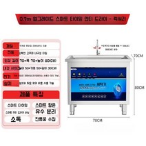 대형식기세척기 업소용 식당 설거지 초음파 자동 주방 레스토랑 세척 상업용 소독 싱크대 고온, D. 0.7m 럭셔리 모델