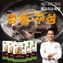 [방송구성] 국내산 에드워드권 특꼬리수육탕 8팩 6.4kg, 8개, 800g