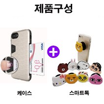 켑짱 갤럭시 와이드4 케이스 (SM-A205 A305 공용 ) 카드수납+그립톡 스마트톡 세트 휴대폰
