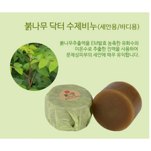 수제 천연비누 두피용 붉나무 농축 발효 비누 발관리 피부 두피 바디 천연 세안 고급, 붉나무샴푸바(문제 두피용)