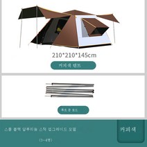 탐험 전자동 알루미늄 막대 휴대용 캠핑 캠핑 야외 두꺼운 방수 텐트 소스, 3-4 명, 브라운 블랙 접착제