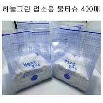 나sesp+하늘그린 덕용물티슈 업소용 일회용 식당물수건 400매 손닦는 영업용♥escapee, ♥iwantbee, ♥escapee!!