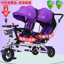쌍둥이 자전거 유모차 외출용 세발 2인용 형제, 보라