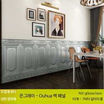 셀프 몰딩 인테리어 포인트벽지 폼블럭 카페 화이트 벽지 10set, C그레이 90x70cm