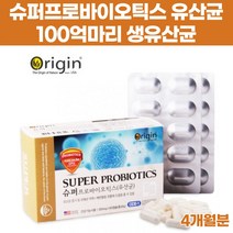 100억유산균 슈퍼프로바이오틱스 유산균 캡슐 프로 프리 신 포스트 바이오틱스 바이오스틱 생유산균 장밀착 장정착 유상균 lgg 엘지지 락토바실러스 람노서스 장건강 도움 여성 남성, 2박스, 500mgx60캡슐