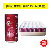 [대일] 참맑은 홍차175mlx(30캔) 노래방음료/업소용음료/작은캔, 상세 설명 참조, 175ml