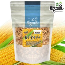 [토종마을] 국산 볶은찰옥수수 500g