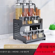 양념통세트 조미료통 양념병 세트 조미료 용기 상자, C