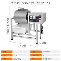 치킨 교반기 치킨집 섞는기계 숙성 스테인리스 순살, D 기계 미쓰비시형 절임기