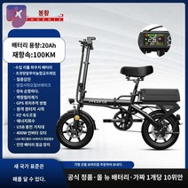 자전거 경량 접이식 장거리 배달 전기자전거 250KM, 0Ah, 【알루미늄합금대리운전】20A 순전기 약100km/수입전