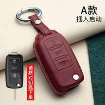폭스바겐 키케이스 키홀더 폭스바겐 키커버 21종 파사트 뉴보레 익스텐션 맥시멈 티구안 폴-12206, 옵션04