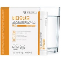 비타유산균 포스트바이오틱스 에스 스틱유산균 30대유산균