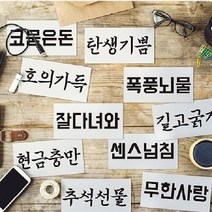 진지한 용돈봉투 결혼축의금봉투 현금 감사 용돈봉투 결혼식 세뱃돈 축결혼 답례금봉투 상품권봉투 결혼답례봉투 명절봉투 예쁜돈봉투 축의금봉투 결혼식돈봉투 디자인봉투 예단편지 설날봉투 설날용돈봉투 고급돈봉투, 코묻은돈