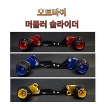 프로라이더스 오토바이 머플러슬라이더 머플러가드 바이크 머플러보호 바이커즈, 블랙